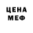 МДМА VHQ FORT RUST