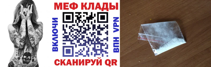 Мефедрон мяу мяу купить наркотик Озёры
